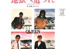 Queen - Another One Bites The Dust =  (7