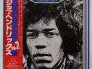 JIMI HENDRIX ESSENTIAL (VOLUME TWO) POLYDOR MPF1326 JAPAN OBI VINYL LP