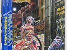 IRON MAIDEN SOMEWHERE IN TIME EMI EMS91184 JAPAN OBI VINYL LP