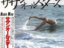Southern All Stars - Nude Man (LP, Album)