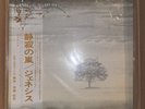 Genesis - Wind & Wuthering  w/Obi