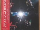 Van Halen - S/T  w/Obi