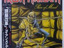 IRON MAIDEN PIECE OF MIND EMI EMS91057 JAPAN OBI VINYL LP