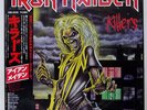 IRON MAIDEN KILLERS EMI EMS91016 JAPAN OBI VINYL LP