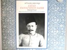 FAIYAZ KHAN - LP - RAGAS JAIJAIWANTI, BHOOP & TILAK KAMOD