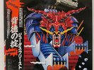 JUDAS PRIEST DEFENDERS OF THE FAITH EPIC 253P480 JAPAN OBI VINYL LP