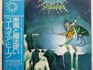 URIAH HEEP DEMONS AND WIZARDS BRONZE P10038B JAPAN OBI VINYL LP