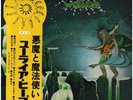 LP Uriah Heep Demons And Wizards GATEFOLD + OBI + BOOKLET JAPAN NEAR MINT