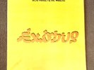 BOB MARLEY& THE WAILERS - EXODUS LP (Tuff Gong)