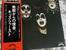 Kiss Self Titled 1st Pressing VIP-6326 Japan Vinyl LP With Obi. Similar To 9001