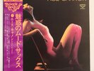 SEXY COVER CHEESECAKE OBI ACE CANNON ‎THE INCOMPARABLE SAX OF GP-9013 VINYL