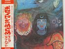 KING CRIMSON IN THE WAKE OF POSEIDON ATLANTIC P10124A JAPAN OBI VINYL LP