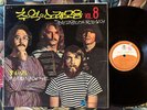 Various Asia Record Vol.8 Beatles Elvis Presley Korea Pressing LP