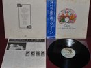 QUEEN - A NIGHT AT THE OPERA ELEKTRA - P-10075E 1975 - LP JAPAN OBI EX 1A EDIZ.
