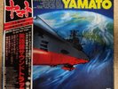 OST SPACE CRUISER YAMATO LP BOX w/OBI POSTER Booklet JAPAN ANIME. Live From T.V.