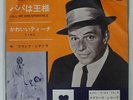 FRANK SINATRA CALL ME IRRESPONSIBLE REPRISE JET1279 JAPAN VINYL 7