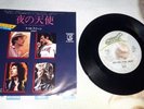 queen need your loving tonight japan