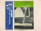HERBIE HANCOCK MAIDEN VOYAGE - BLUE NOTE BST-84195 Japan  LP