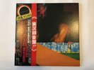 MILES DAVIS PANGAEA - CBS SONY SOPZ 96 Japan  2xLP