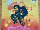 茄哩啡 The Extras Original Soundtrack