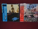 HOTEL CALIFORNIA - HEAVY WEATHER - 2LP JAPAN OBI