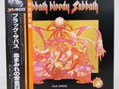 BLACK SABBATH / SABBATH BLOODY SABBATH JAPAN ISSUE LP W/OBI, INSERT
