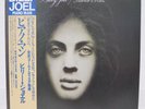 BILLY JOEL / PIANO MAN JAPAN ISSUE LP W/OBI, INSERT
