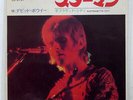 DAVID BOWIE STARMAN RCA SS2197 JAPAN VINYL 7