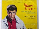 JOHNNY HALLYDAY POUR MOI LA VIE VA COMMENCER PHILIPS FL1164 JAPAN VINYL 7