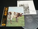 PINK FLOYD - ATOM HEART MOTHER - JAPAN VINYL LP BLACK OBI GATEFOLD OP-80102