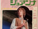 Scott Walker - Joanna / The Plague - Japan Vinyl 7