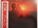John Denver - Aerie - Japan Vinyl with OBI and Insert - RCA-6196