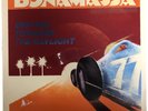 JOE BONAMASSA - DRIVING TOWARDS THE DAYLIGHT  VINYL LP - READ