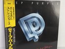Deep Purple ‎Perfect Strangers Vinyl LP Record 1984 JAPAN PRESS 25MM 0401 OBI
