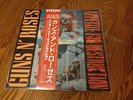 Guns n Roses G n' R Appetite For Destruction Japan Vinyl LP+OBi Excellent