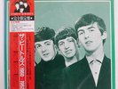 BEATLES 1960 1962 OVERSEAS ULS1908 JAPAN OBI VINYL 2LP