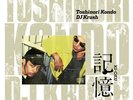 DJ Krush X Toshinori Kondo - Ki-Oku (Vinyl 2LP - 1996 - EU - Reissue)