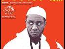 Pharoah Sanders Harvest Time (収穫時期 - Radio Edit) / Love Will Find a Way