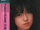 LP Akina Nakamori プロローグ〈序幕〉 OBI + INSERT + POSTER JAPAN NEAR MINT Reprise R