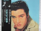 ELVIS PRESLEY JAPAN LOVING YOU LP VINYL NM OBI BVJP-2804