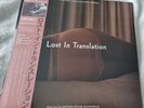 Lost In Translation OST 2LP Vinyl RSD 2024 New & Sealed