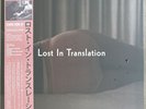Lost In Translation OST 2x Vinyl LP.  New Sealed Free Ship