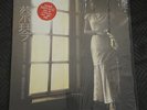 TSAI CHIN Rare 1984 LP  SMLP 84004 Sound Sound Mandopop Hong Kong Cantopop