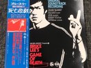 John Barry – Bruce Lee's Game Of Death – Japan vinyl LP + insert, 1978