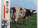 Pink Floyd ‎– Atom Heart Mother JAPAN 1974 NEAR MINT vinyl LP EMS-80320