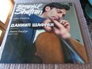 Daniel Shafran Franck Debussy Cello Sonata Melodjia CM 01937-8 Stereo USSR NM