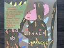 Half Japanese (Sing No Evil) - Vinyl Record