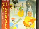 The BAND  Music from Big Pink audiophile Japan LP ECS-80584 in Mint-