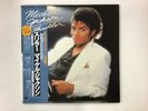 MICHAEL JACKSON THRILLER - EPIC 25 3P-399 Japan  LP