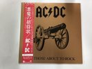 AC/DC FOR THOSE ABOUT TO ROCK WE SALUTE YOU - ATLANTIC P-11068A Japan  LP
